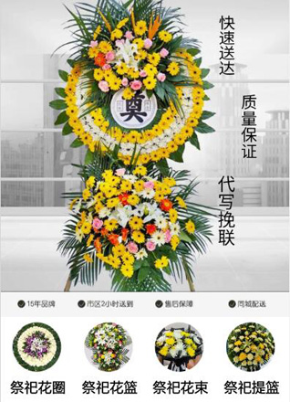 安徽宿州市灵璧县朝阳镇孟卲村花圈代送